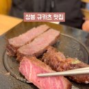 규카츠정 - 종로구 대명1길 16-13 | 규카츠정