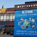 전국재활용센터 이미지