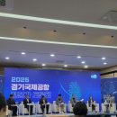 한솔코리아 | [경기국제공항] 전문가 토론회 후기
