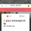 비제이공조