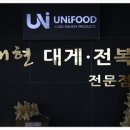 대현횟집 | 포항 구룡포 대게 천국! 포항횟집 대현수산에서 만난 신선함과 오션뷰 후기