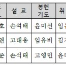 교회소식 - 2024년 7월 28일 이미지