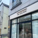 하대동177 | 💖 진주속눈썹 &amp; 네일 케어 받으러 더진심뷰티 진주점 다녀온 솔직후기!