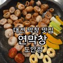 홈플러스익스프레스도안점