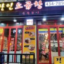 장인소곱창 티스토리