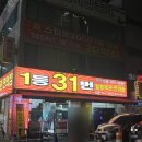 [일등복권편의점] 대구 달서구 로또명당 방문후기