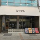 일산 맛집 황제초밥 라페스타 초밥세트 후기