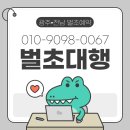 정성벌초묘지공사대행