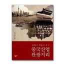 지리산업