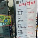 신촌갈비 이미지