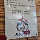 삼순이짬뽕 이미지