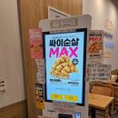 맘스터치연산과정교차로점 이미지
