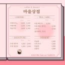옥빛채