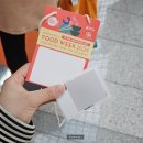 2024 코엑스 푸드위크 식품 박람회 방문 후기ㅣ제19회 서울국제식품산업전
