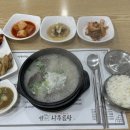 설가네나주곰탕 - 수원시 영통구 매여울로67번길 46 | 설가네나주곰탕