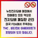 뉴턴 전자담배 부산사상구 모라점 | 뉴턴 전자담배 부산 사상구 모라점