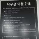 봄 당구장 이미지