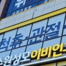 수원성모이비인후과의원 이미지