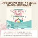 오케이기업(OK기업) 이미지