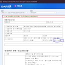 화룡점정 이미지