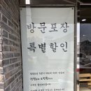 화서역 먹자골목, 삼계탕 맛집 화산옥, 능이 반계탕 혼밥 후기