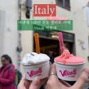 비볼리(Vivoli) | [이탈리아] 피렌체 100년 전통 젤라또 카페 Vivoli 비볼리