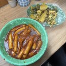 빨간펜분식