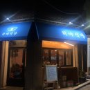 히야식당 이미지