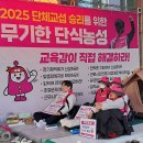 전남지역학교비정규직노동조합 이미지