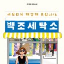 진산세탁소 이미지