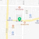 유구박치과의원 이미지