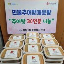 맛있는추어탕 - 기장군 기장대로 106-5 | 맛있는추어탕