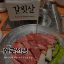 구이선생 | 화로구이로 먹는 서면 소고기 맛집 &#39;화로선생&#39; 방문후기