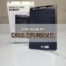 다이소 전자 메모보드 10인치 솔직 후기 5천원 육아템 만족