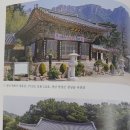 창녕 관룡사 불화 이미지