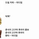 한국맥도날드경주보문DT점 이미지