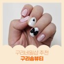 네일리솜뷰티
