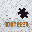전주 행정사 사무소 이미지