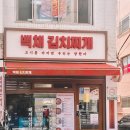 백채김치찌개 동양미래대학점 이미지