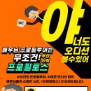 무한신뢰 ＜프로필토스＞ 6월 5주차 프로필투어 리스트 이미지