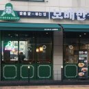 보배반점광교