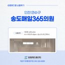 365성모가정의학과의원 | 송도매일365의원 X-ray DRGEM GXR-E40S PLUS & SonoScape E2 Pro 설치 후기 송림메디칼