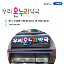 공원온누리약국 이미지