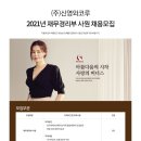 회계 비전공자의 중견기업 재무경리부 1차 면접 후기!!