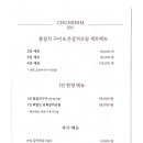 춘심이네 이미지