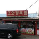 또와타운 이미지