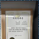 세종행정사사무소 | 세종법인설립 믿고 맡기는 세종비전행정사 후기