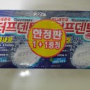 터프덴트