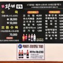 황해수육전주서곡점