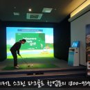 오션파크 스크린골프 이미지